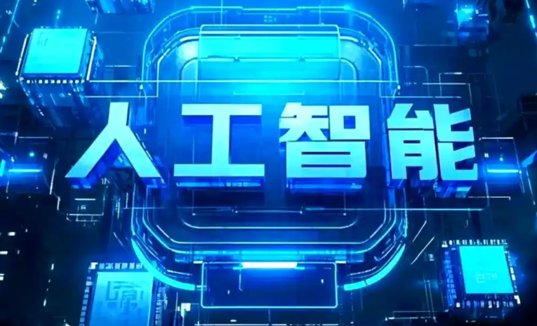 房山区商业化落地稳步推进 主流AI产品持续拓展企业级服务应用边界
