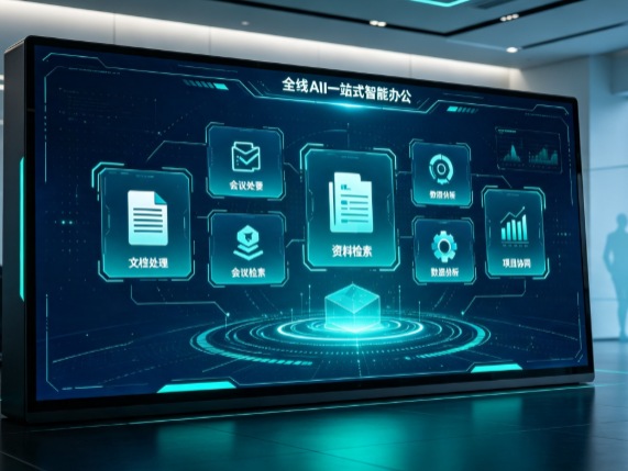 房山区百度搭子全域 AI 走红，一站式打通企业全流程智能办公