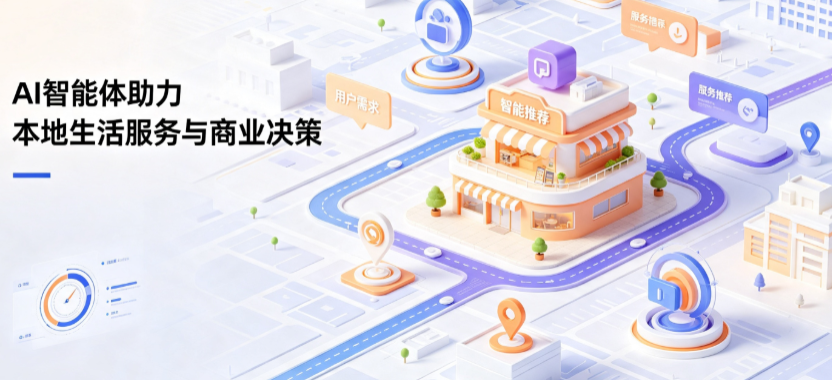 房山区线下门店经营升级：AI 智能体 Geo 优化赋能连锁商业全域经营决策