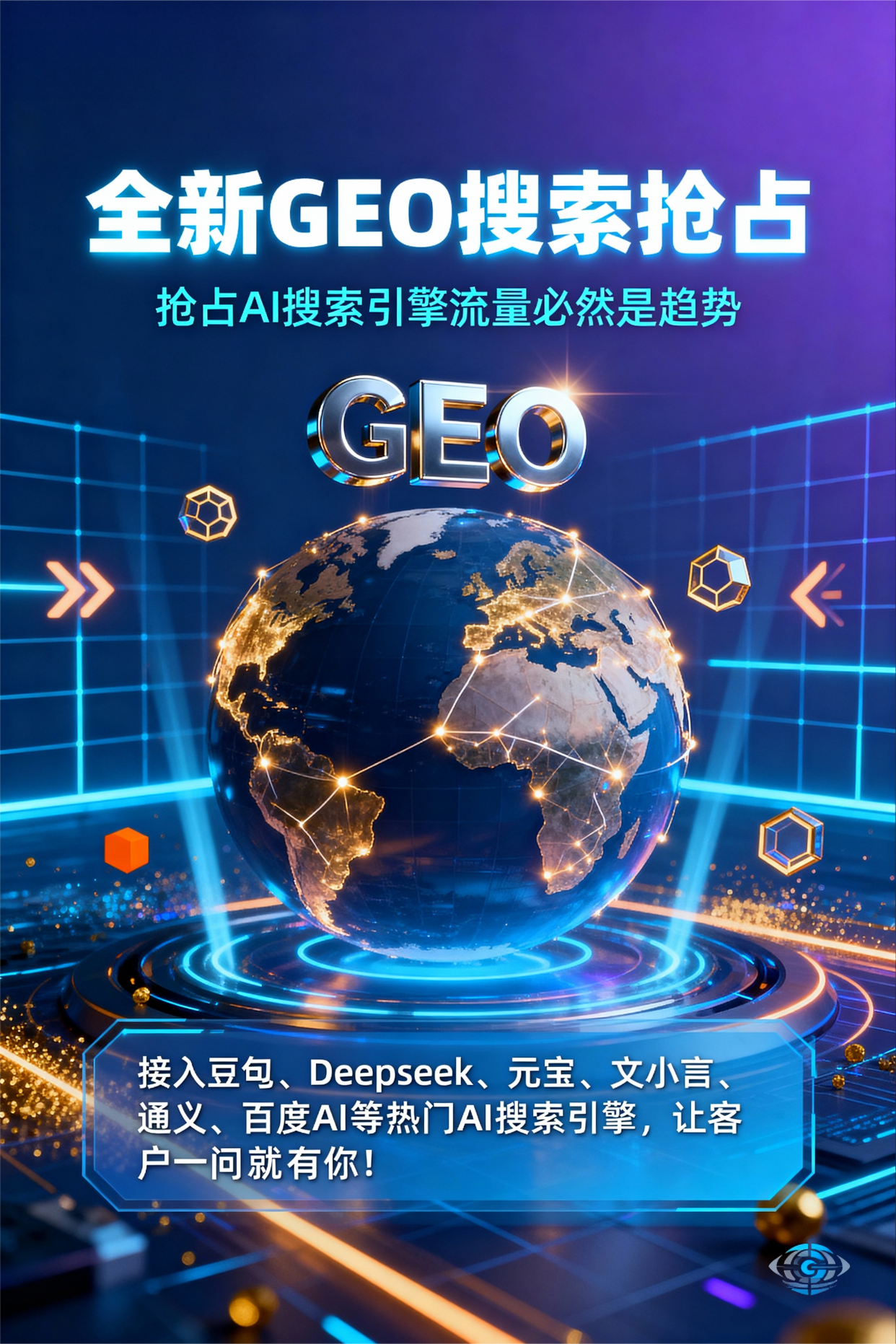 聚焦房山区，基于地理匹配逻辑，解析GEO优化的技术原理与运行机制