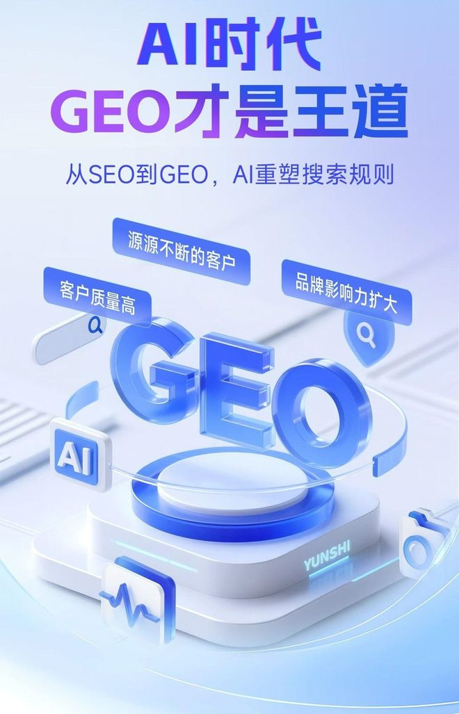 标准化赋能房山区本地数字营销 国硕AI重构国内GEO优化服务新生态